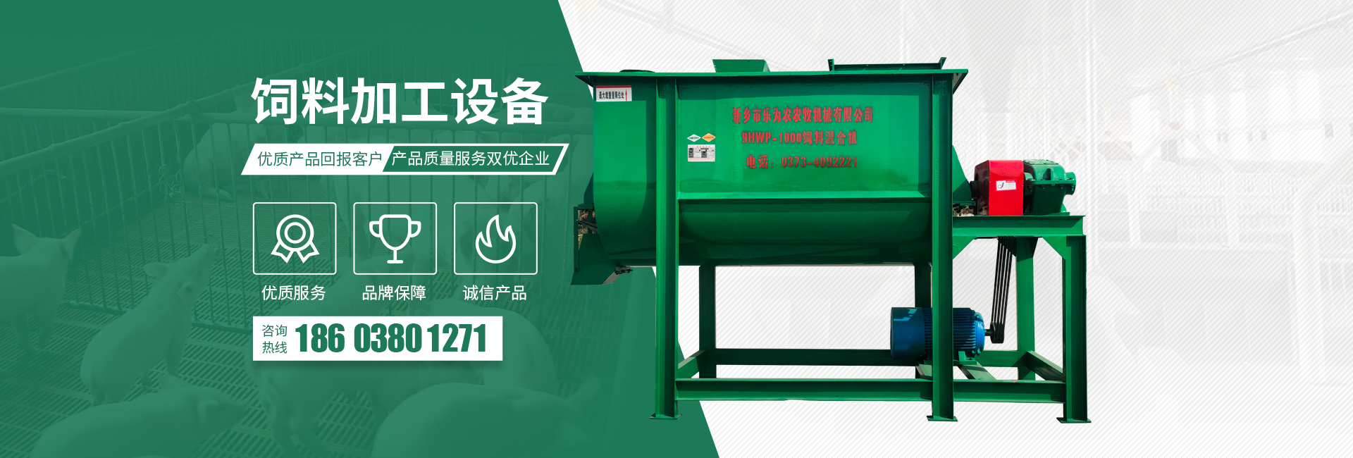 莖穗兼收玉米收獲機-玉米青儲機-復合漏糞板-飼料機械設備-新鄉(xiāng)市樂為農(nóng)農(nóng)牧機械有限公司